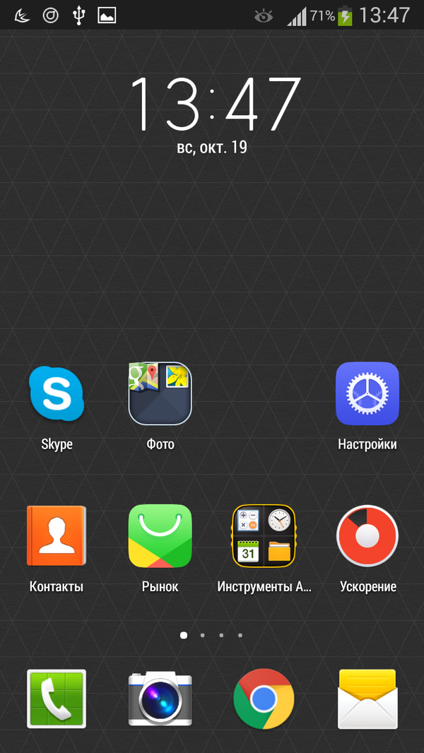 Apus Launcher