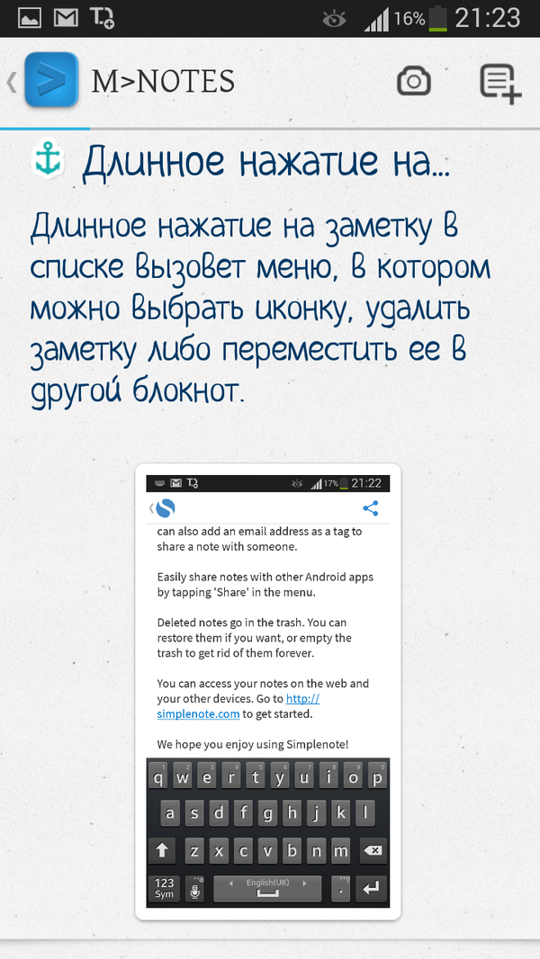 Редактор m> notes