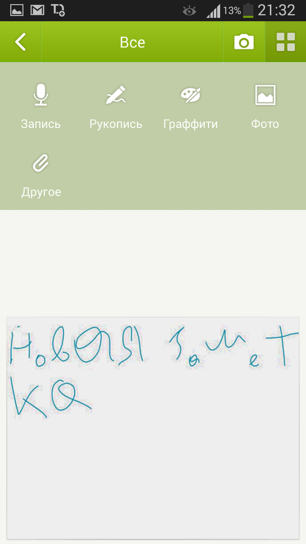 Интерфейс GNotes