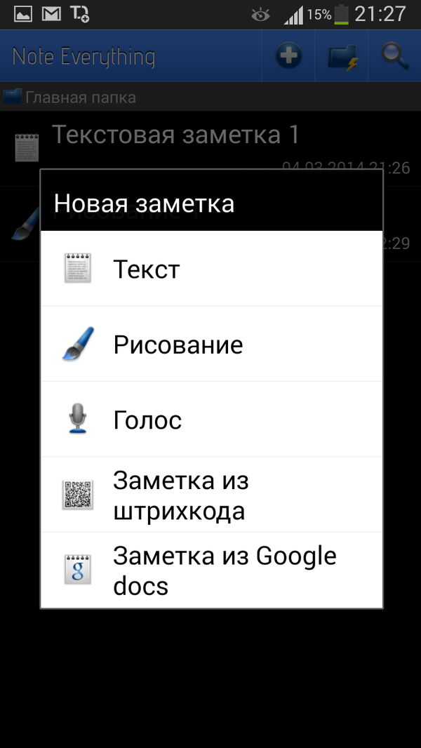 Меню создания заметки в Note Everything