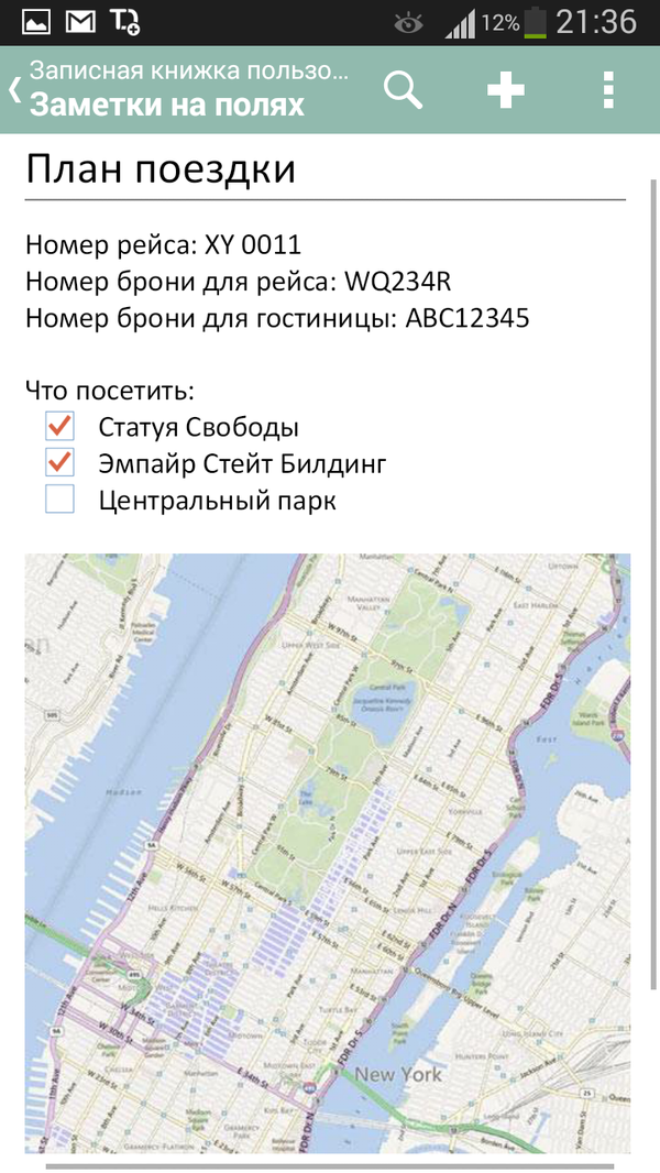 Редактор OneNote