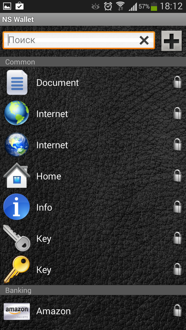 Интерфейс NS Wallet