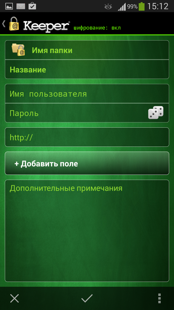 Создание записи в Keeper
