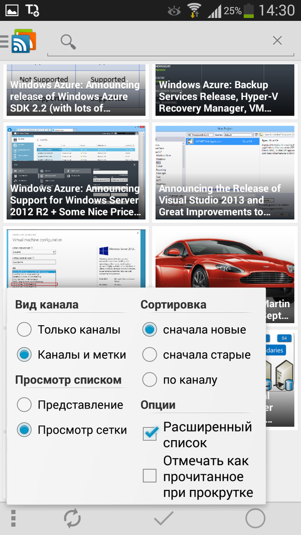 Контекстное меню gReader