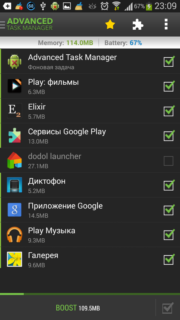 Advanced Task Manager - Boost