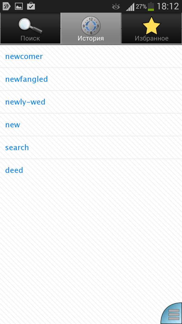Англо-русский словарь Lite