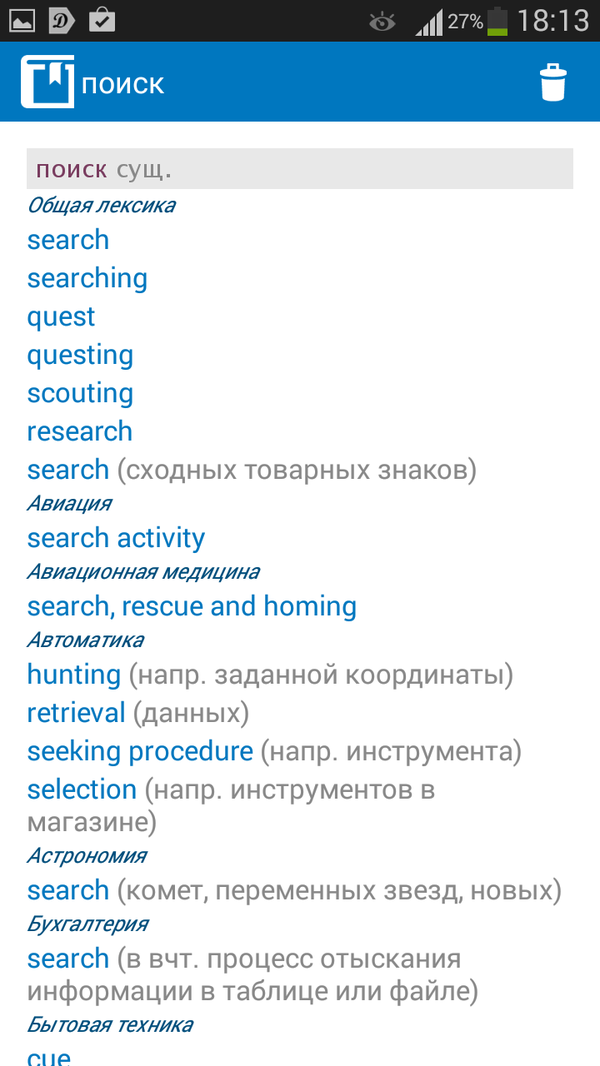 Словарь Мультитран