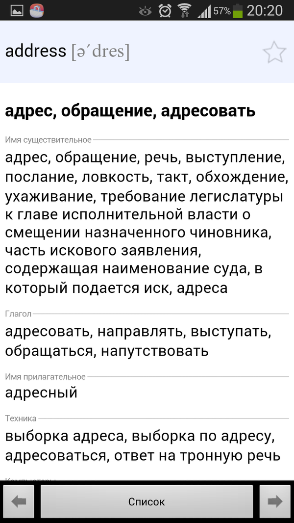 Перевод термина в Bigg