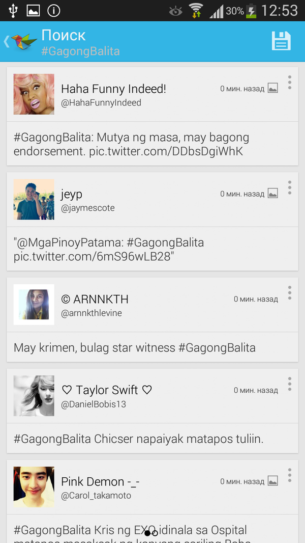 Навигация в Twidere