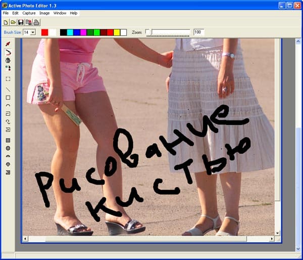 Рисование кистью в Active Photo Editor