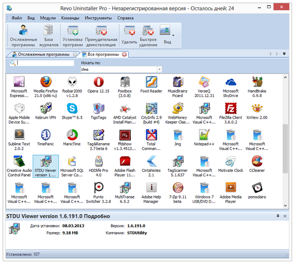 Revo Uninstaller Pro, список установленных программ
