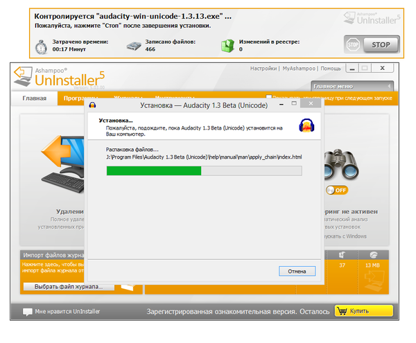 Мониторинг установки