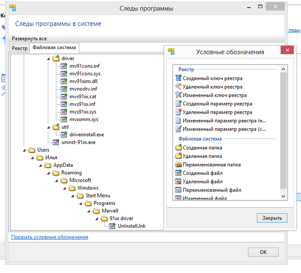 Просмотр следов программы в системе