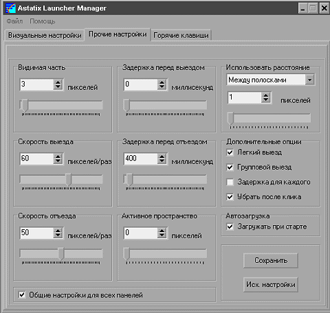 Настроек много, судите сами. Причем это еще не все