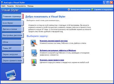 Главное окно программы