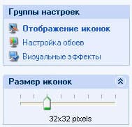Фрагмент страницы Настройки дисплея