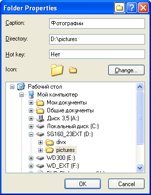 Создание нового элемента в списке избранных папок AutoDialogs