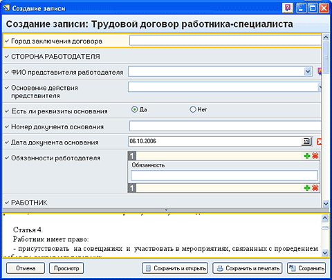 Процесс создания конечного документа