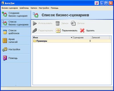 Основной вид программы