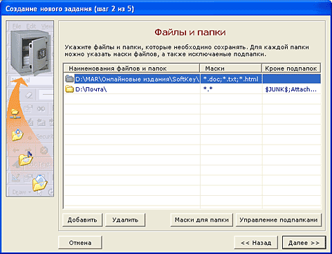 Выбор исходной информации в процессе создания задания
