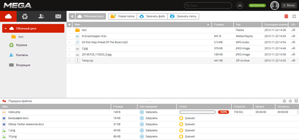 Веб-интерфейс Mega