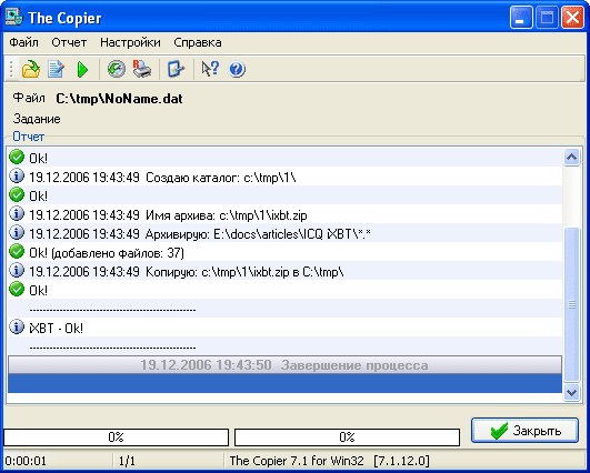 Рабочее окно The Copier