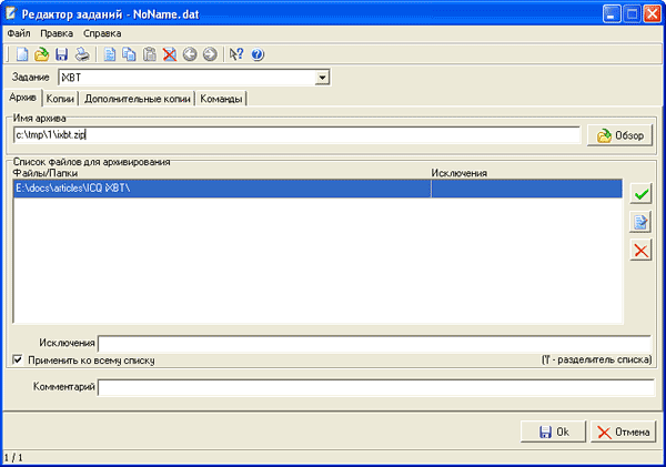 Создание нового проекта в The Copier