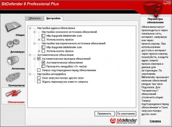 Настройки обновления