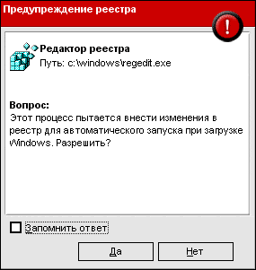 Запись информации в реестр