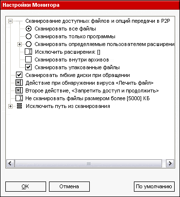 дополнительные настройки мониторинга