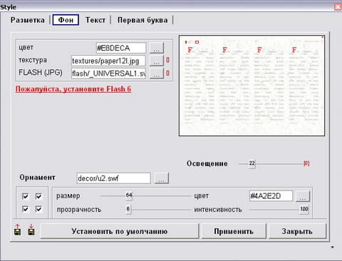 Настроить программу по силам даже неопытному пользователю