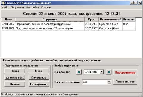 Главное окно