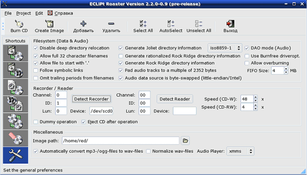 Настройка Eroaster