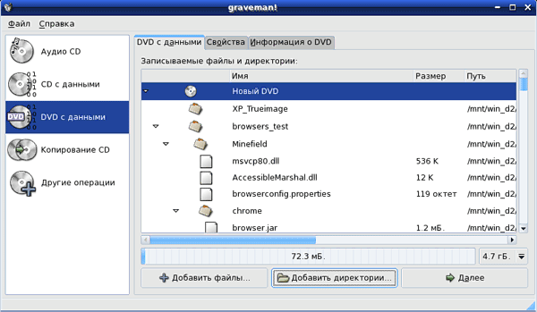 Рабочее окно graveman!