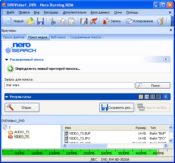 Поиск данных в Nero Burning ROM