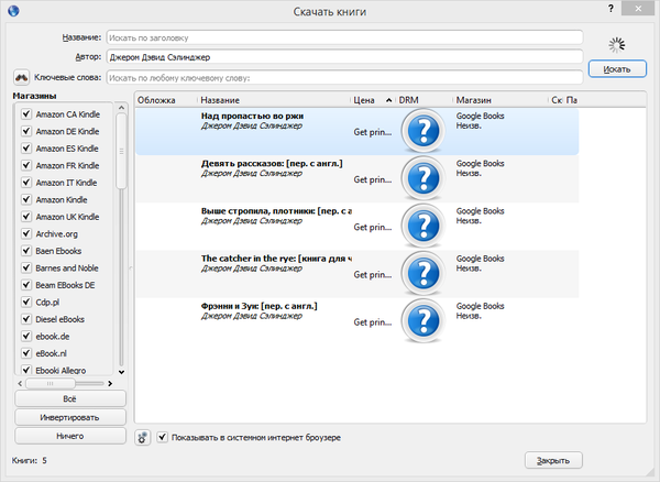 Онлайн-поиск книг
