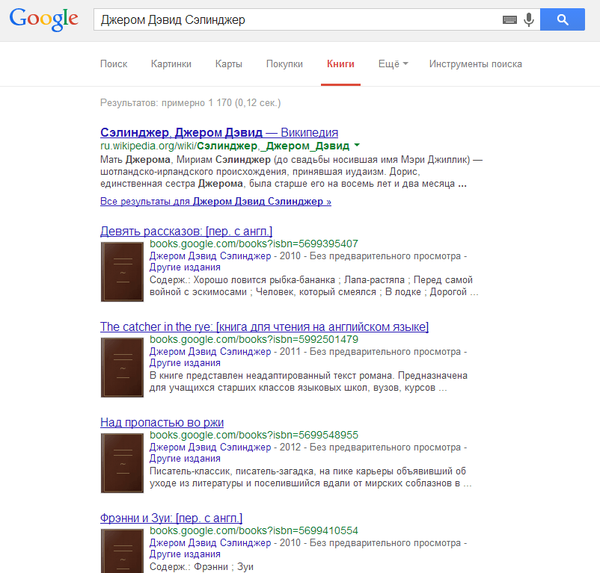 Поиск книг в Google Books через браузер