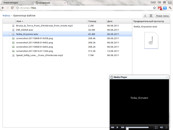Встроенные приложения Chrome OS примитивны