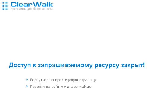 Страница, выдаваемая вместо запрещенных сайтов