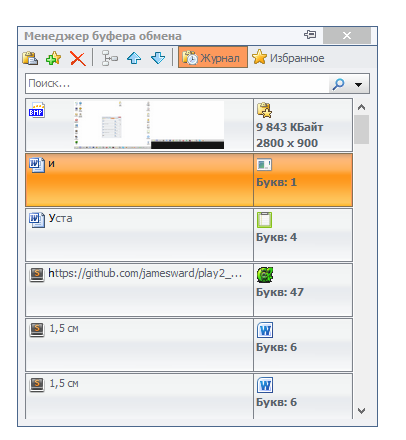 Журнал Comfort Clipboard