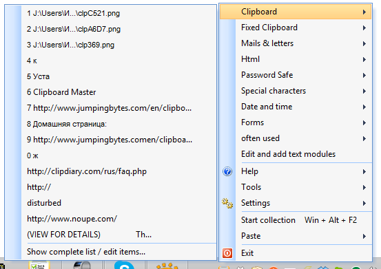 Контекстное меню Clipboard Master