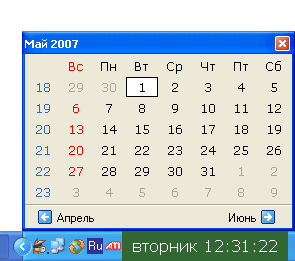 Рабочее окно AlfaClock