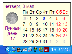 Рабочее окно LAVClock
