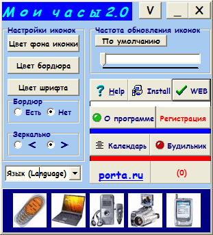 Настройки My clock