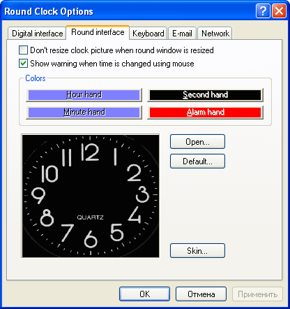 Настройки Round Clock