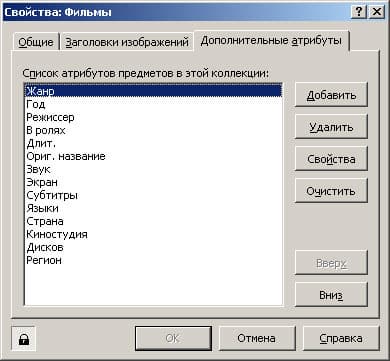 Атрибуты коллекции Фильмы