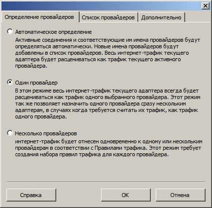 Настройка адаптеров (шаг 1)