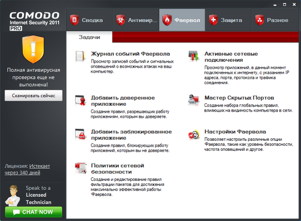 Фаервол обеспечивает контроль за доступом к Интернету всех приложений и их компонентов