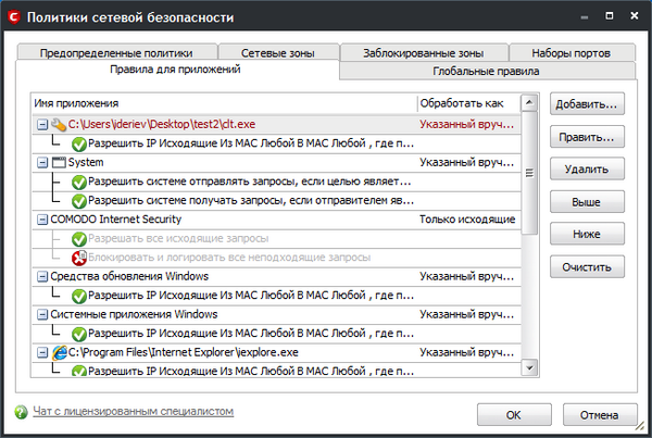 Фаервол управляется специальными правилами