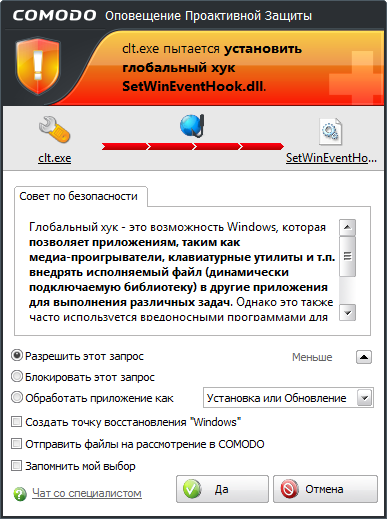 Запуск неизвестной программы в песочнице блокирует большую часть потенциально опасных действий, однако все-таки не все